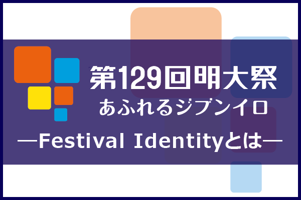 テーマソング大募集！